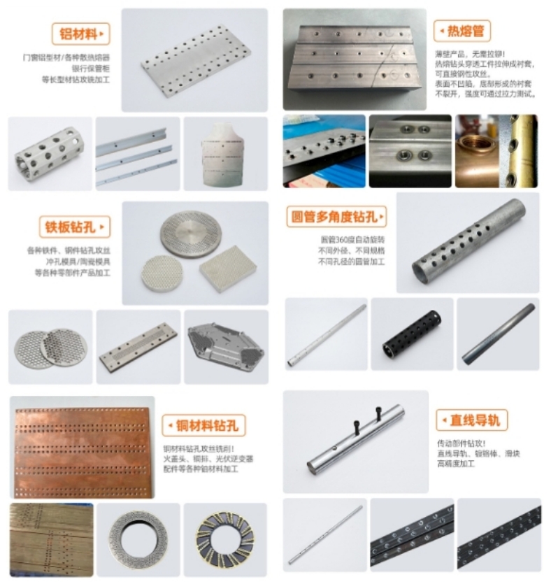 CCD視覺(jué)定位四軸數控精密鉆孔機加工樣品